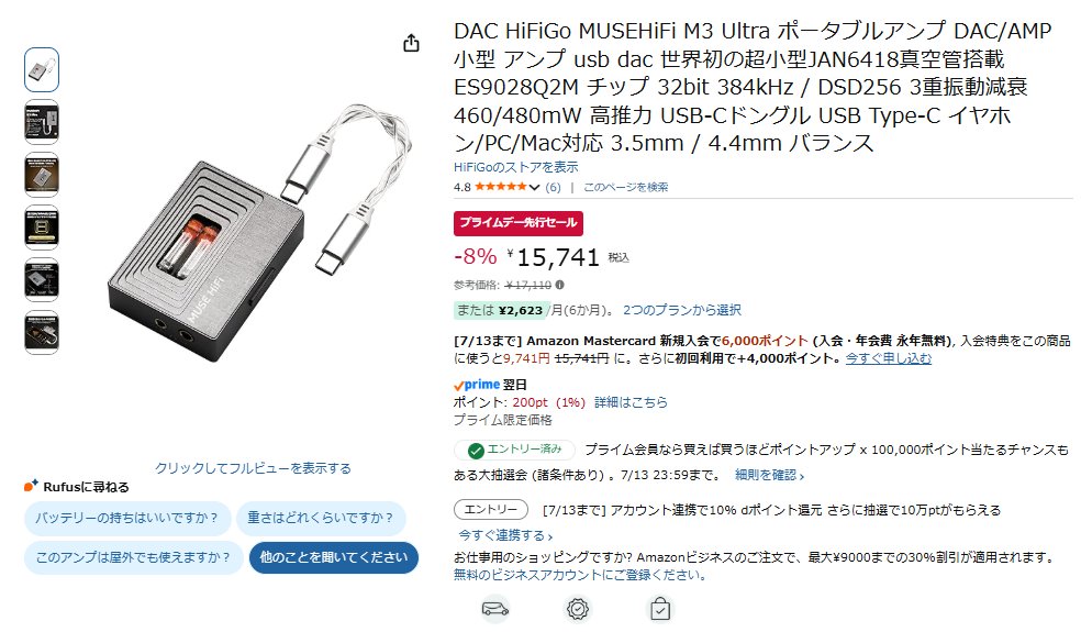 FPS_G33KS's tweet photo. 【Amazonプライムデー】

HiFiGo取扱製品が史上最安値ラッシュ🔥

①DUNU Titan X
-29%  
￥5,880 → ￥4,192
さらに10％OFFクーポン→￥3,773

超コスパゲーミングIEMが4000円切🙏
デビューはこれでいいかも

②HiFiGo Juzear 鳴神 
eスポーツエディション
-9%  
￥14,999 → ￥13,599

③MUSEHiFi M3 Ultra
-8% 
￥17,110 → ￥15,741

④Juzear Harrier
-22%
￥50,799 → ￥39,724

他にも大量の
限定クーポン一覧はリプ欄にて👇️