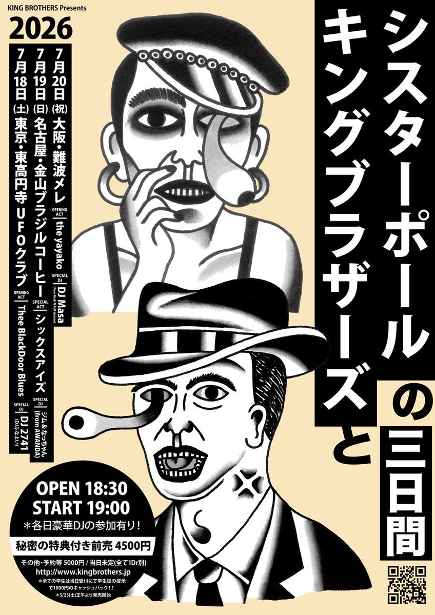最*中様 初期作品 JOKERD King K-B006 サンドブラス KING BROTHERSpreキングブラザーズとシスターポールの三日間』 7/18(土