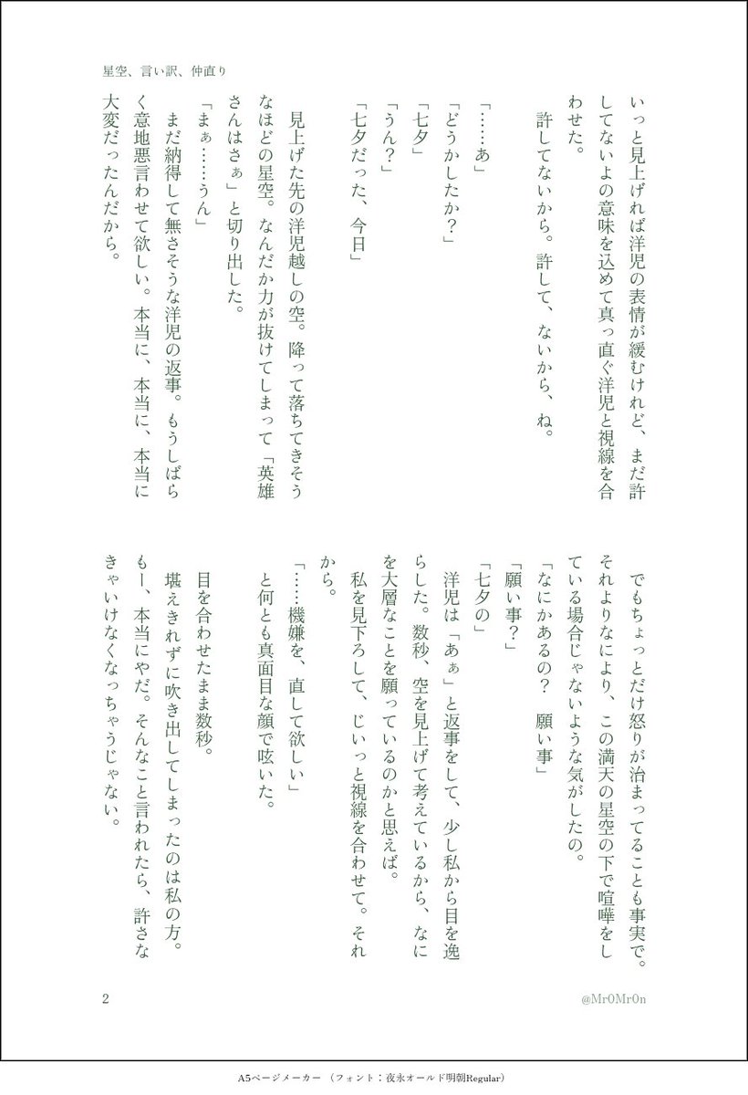 Mr0Mr0n's tweet photo. #kgrbc夢

urhと🎋の願い事の話
『星空、言い訳、仲直り』

︎︎︎︎※urh♨前 https://t.co/66HHREB7ij