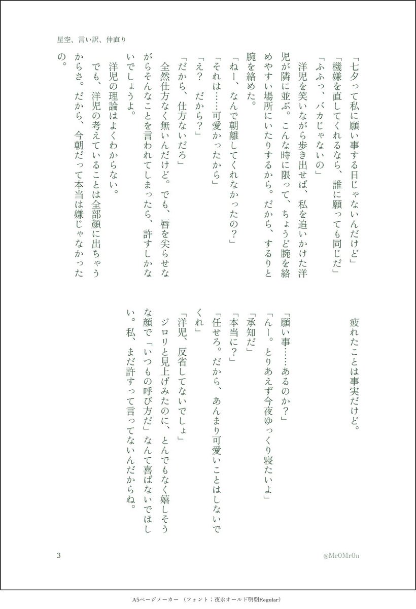 Mr0Mr0n's tweet photo. #kgrbc夢

urhと🎋の願い事の話
『星空、言い訳、仲直り』

︎︎︎︎※urh♨前 https://t.co/66HHREB7ij