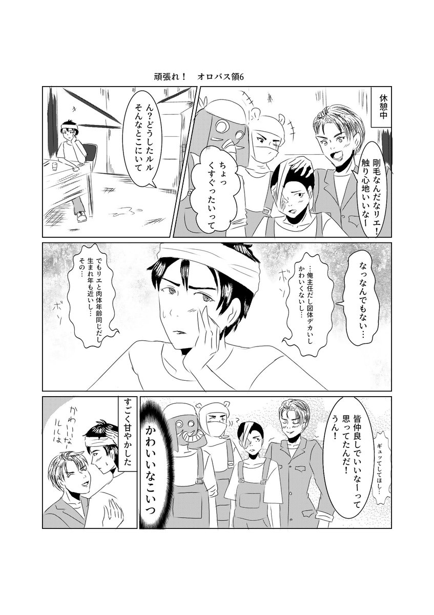 sou_occult's tweet photo. 「頑張れ!オロバス領その6」
モブの見た目がやたらインパクト強くなってしまった…
#72DemonDays https://t.co/0MawMTmQdZ