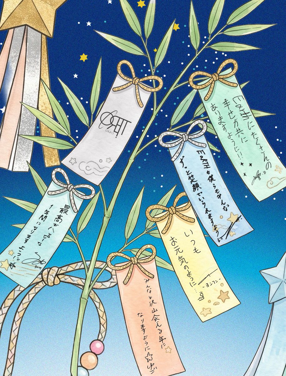 orbit5_ofcl's tweet photo. ORβITの七夕🎋

みなさまの願い事も叶いますように✨

#七夕
#ORβIT
#EαRTH https://t.co/rO1KqPH2sD