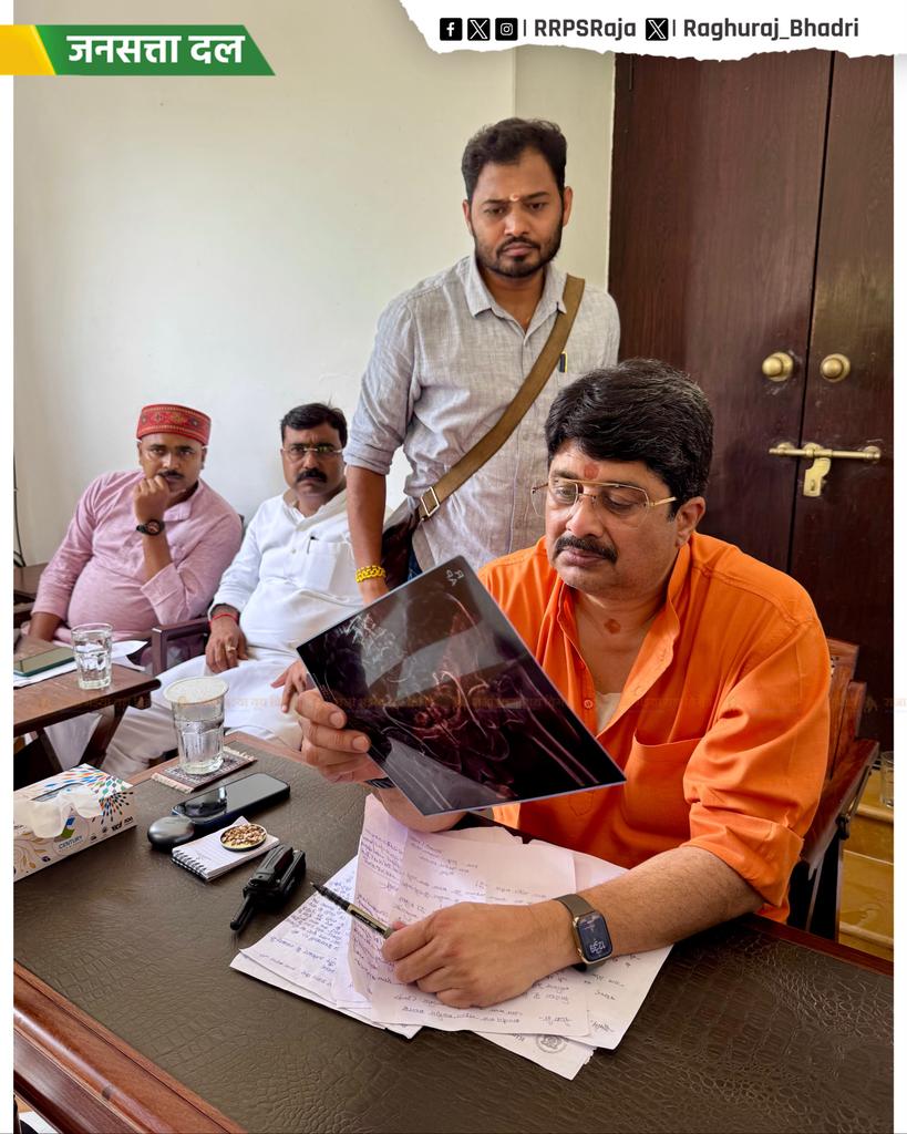 JSDL_Official's tweet photo. आज राजभवन बेंती (कुंडा) में आए हुए सम्मानित कार्यकर्ताओं व समर्थकों से मिलकर उनका हाल-चाल जानने के उपरांत " जनता दर्शन कार्यक्रम" में क्षेत्र के विभिन्न हिस्सों से आए लोगों की जनसमस्याओं का त्वरित निराकरण करते हुए जनसत्ता दल के राष्ट्रीय अध्यक्ष माननीय श्री राजा भइया जी। https://t.co/TnCLsBotuO