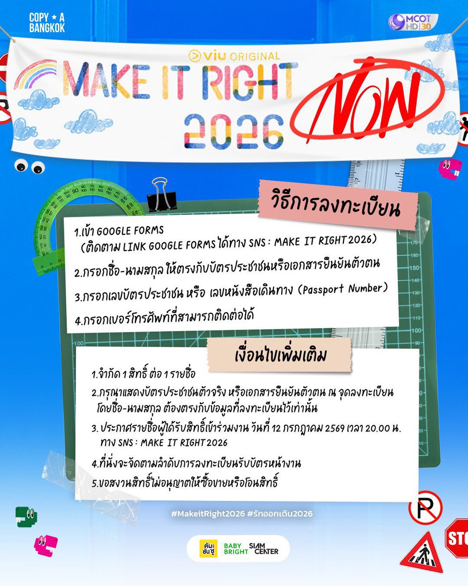 Comfortablenes9's tweet photo. รับกรอกฟอร์ม💫
🪺 ค่ากรอก 150฿ 
✅ กรอก 1:1 รับ 1 คิวเท่านั้น
🪺 จ่ายหลังมีรายชื่อคับ ไม่มีไม่เสียค่ะ🙇‍♀️💗
#MakeItRight2026 
#รักออกเดิน2026
#COPYABANGKOK https://t.co/rAlKYqC6hx