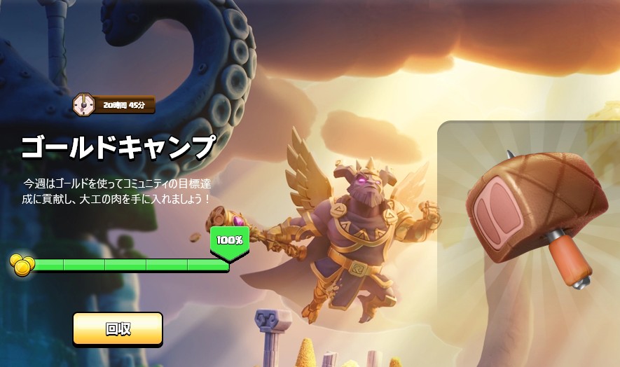 uratoro_game's tweet photo. そうそう
Supercell Storeのコレ
回収できますよ！

期限1日きってるので
まだの方はお早めに https://t.co/0Tg9AgaDYV