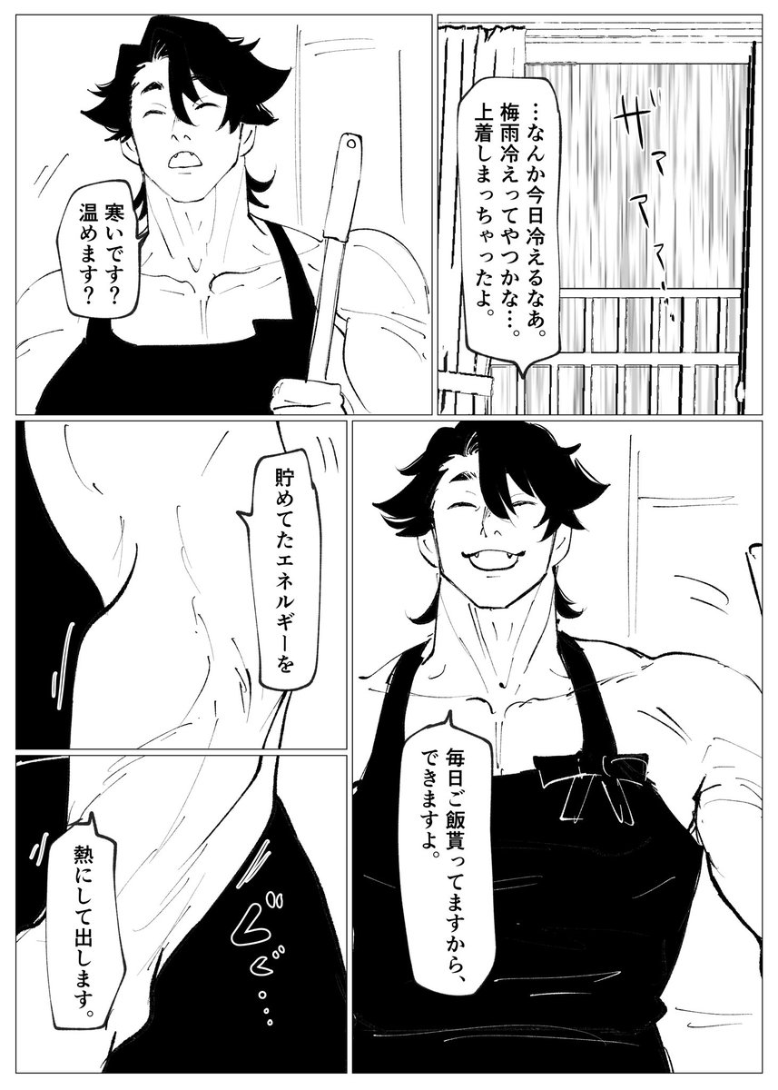 shinwonka's tweet photo. 【一次創作夢】どらお5 https://t.co/8p6TaDYw5I