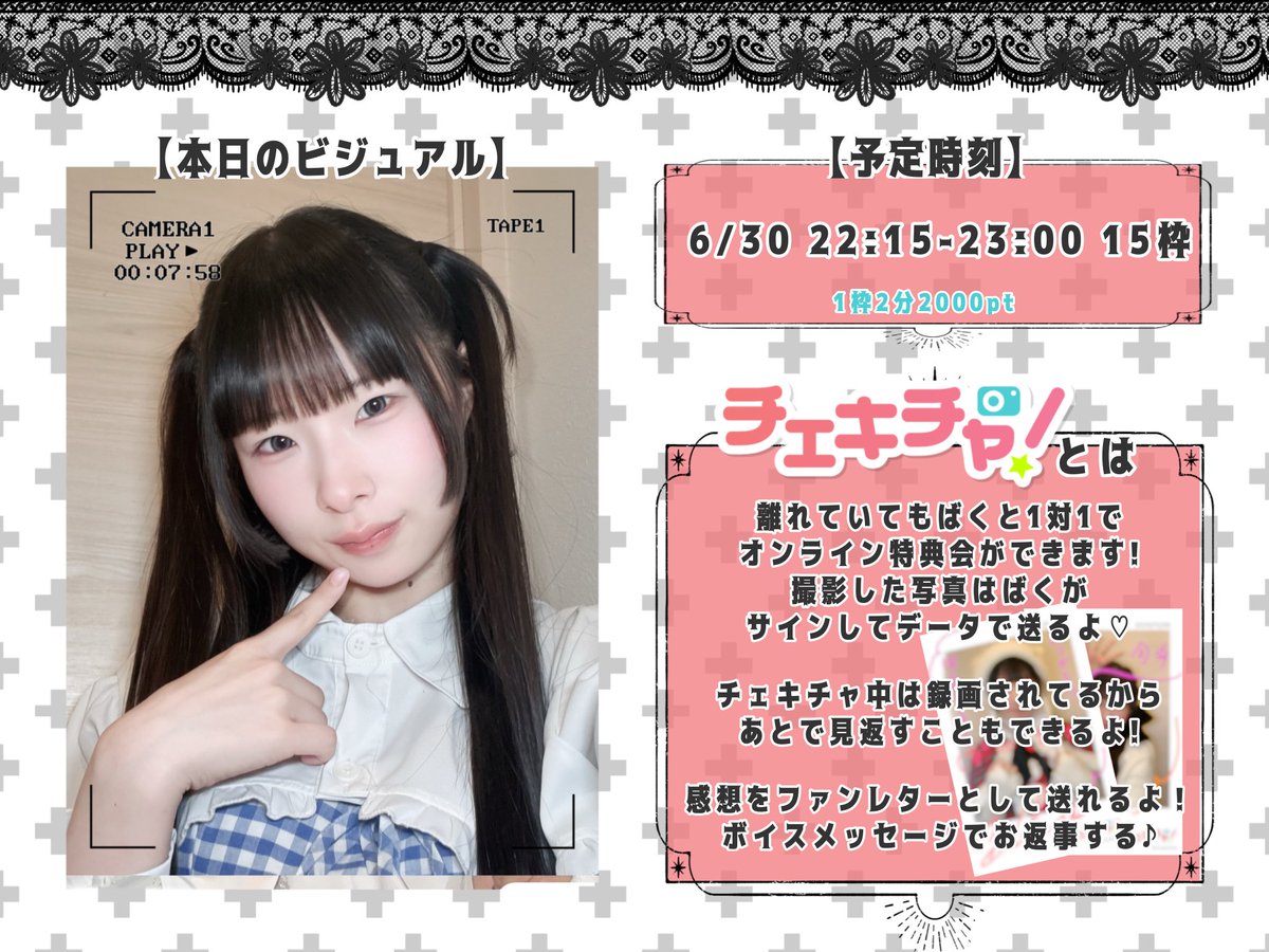❤︎ぱくちー❤︎ ばくとは年1じゃなく週1で会って♡♡なんなら週3くらいで会って