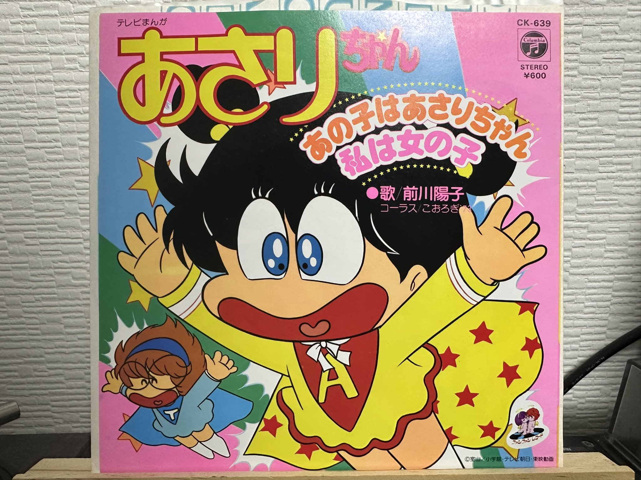 今日の7インチ - Търсене / X