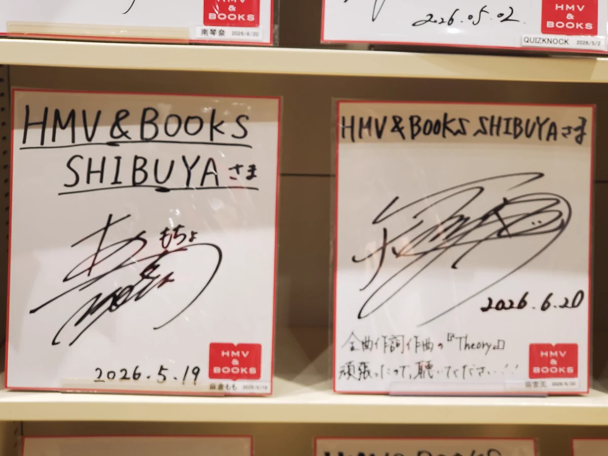 HMV元気サイン色紙 蒼天 on X: 