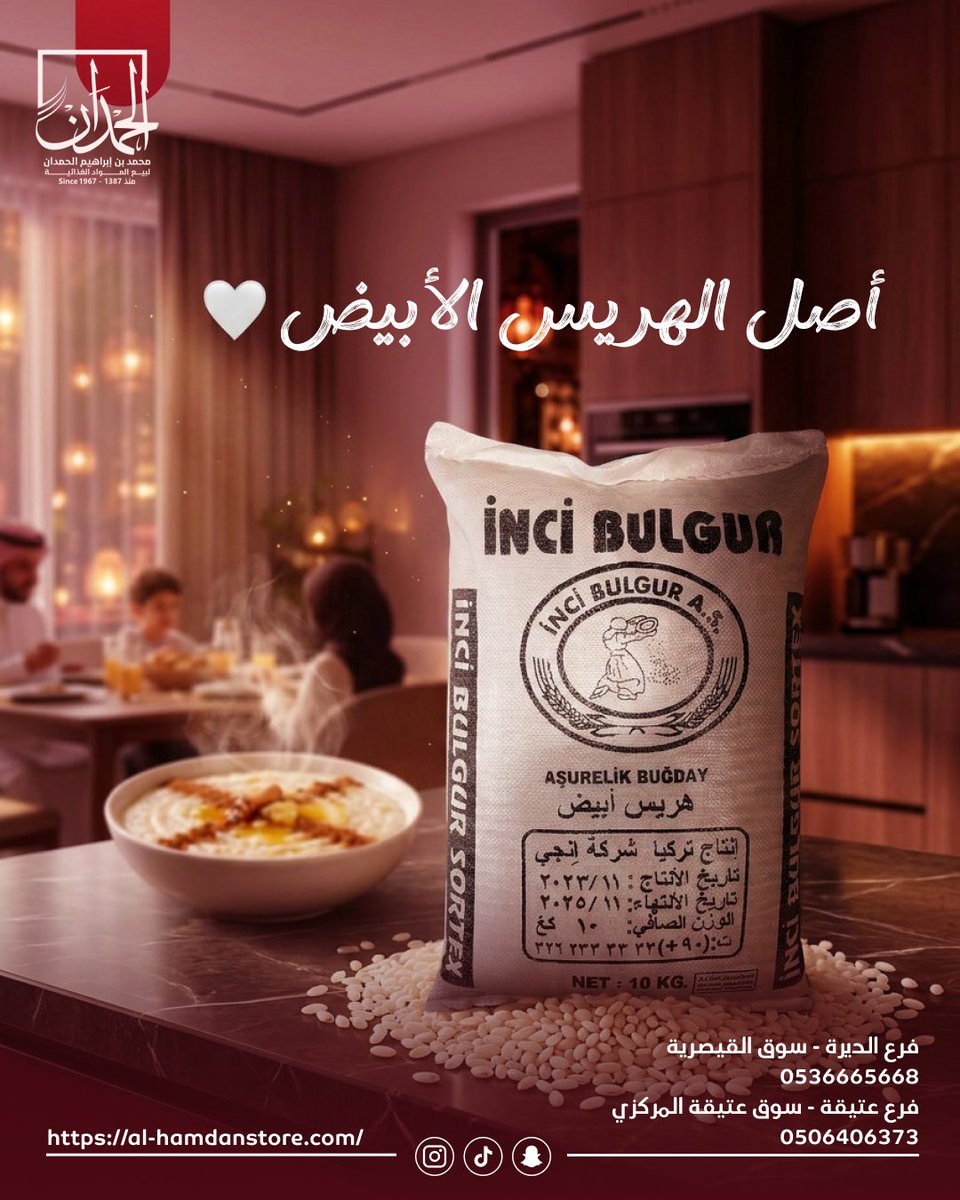 alhamdanestsa's tweet photo. ما يحتاج تدورين وتجربين، هريس انجي التركي الفاخر (الهريس الأبيض الأصلي) هو سر السفرة المضبوطة نقي تماماً ومفرز بأحدث التقنيات سورتكس عشان يختصر عليكِ وقت الطبخ ويعطيك القوام المهروس اللي يحبه قلبك
ليه أكثر من 142 عائلة اختاروه من متجرنا؟
🤍 حباته بيضاء ونظيفة 100% بدون أي شوائب https://t.co/sJczkGdb5G