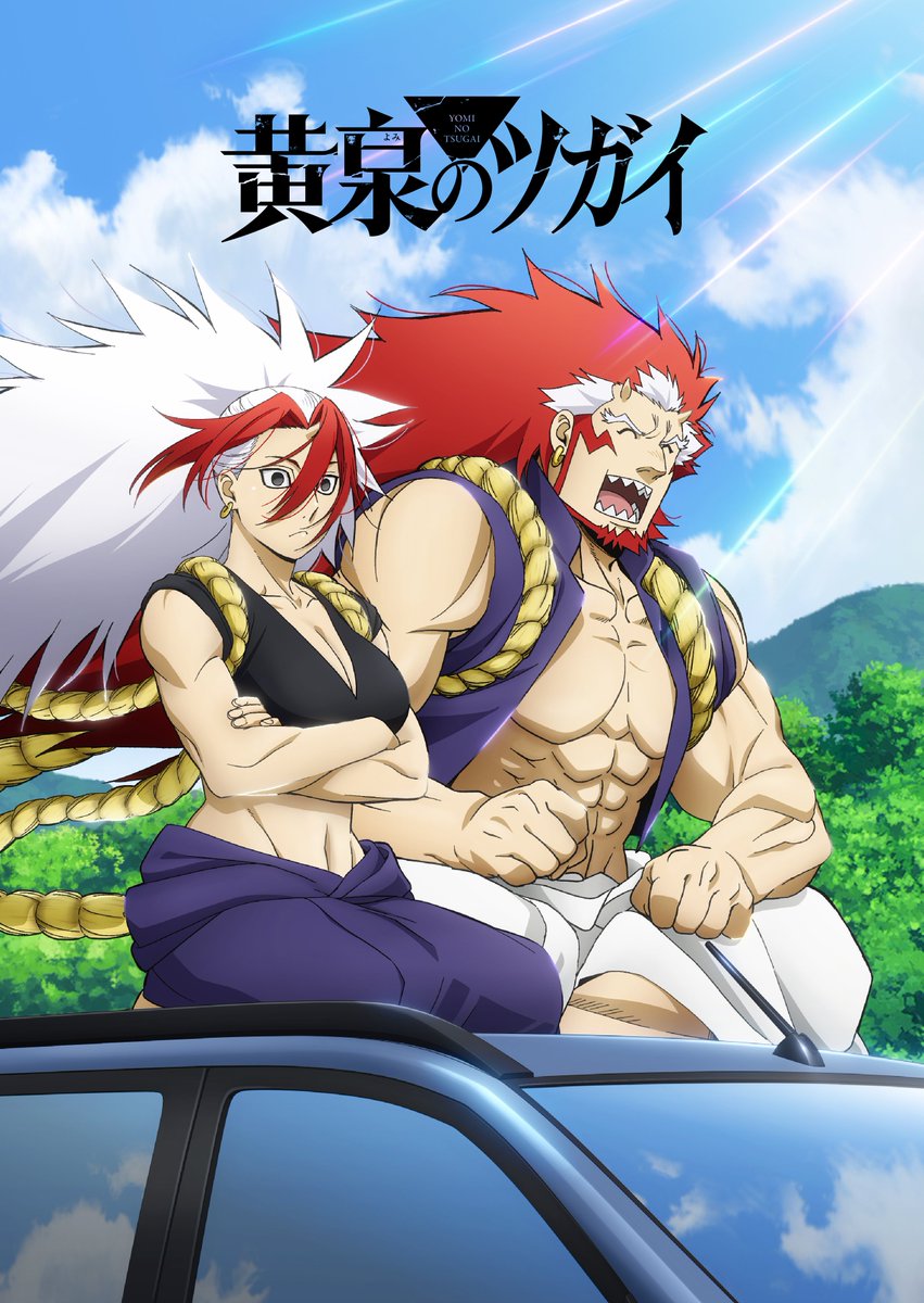 tsugai_official's tweet photo. ◈♢━━━━━━━━━♢◈
      Blu-ray &amp; DVD第2巻
   ジャケットイラスト解禁
◈♢━━━━━━━━━♢◈

第2巻は左右様の描き下ろしイラスト！

ノンクレジットOP・ED
特製ブックレット
ほか豪華特典が盛りだくさん!!

▼8月12日(水)発売
https://t.co/wauHtYuHQU

#黄泉のツガイ #ヨミツガ https://t.co/uOPOrkh3KD