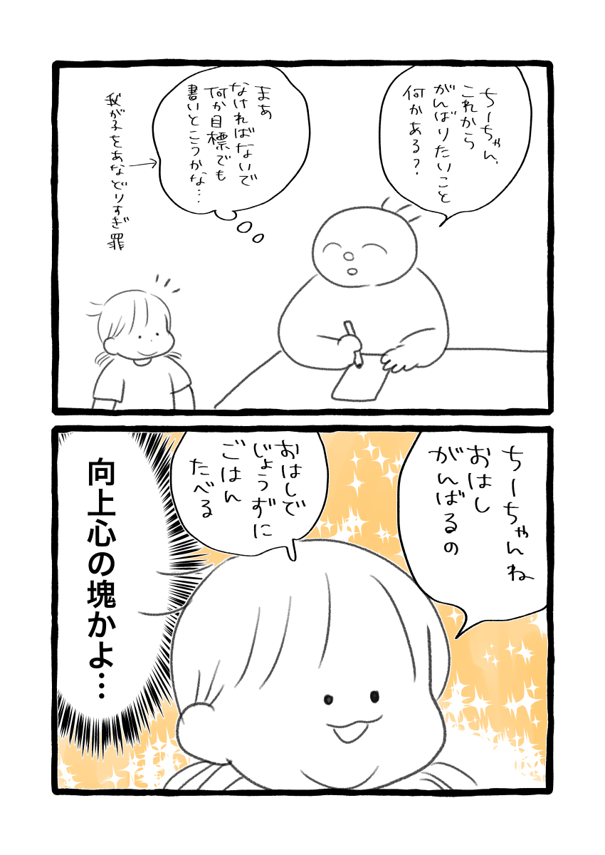 akagocawaii's tweet photo. 七夕すぎちゃった🎋先月末ごろの話です
罪深き愚か者の母なり……

#育児漫画　#育児絵日記 https://t.co/sln3LWBvPI