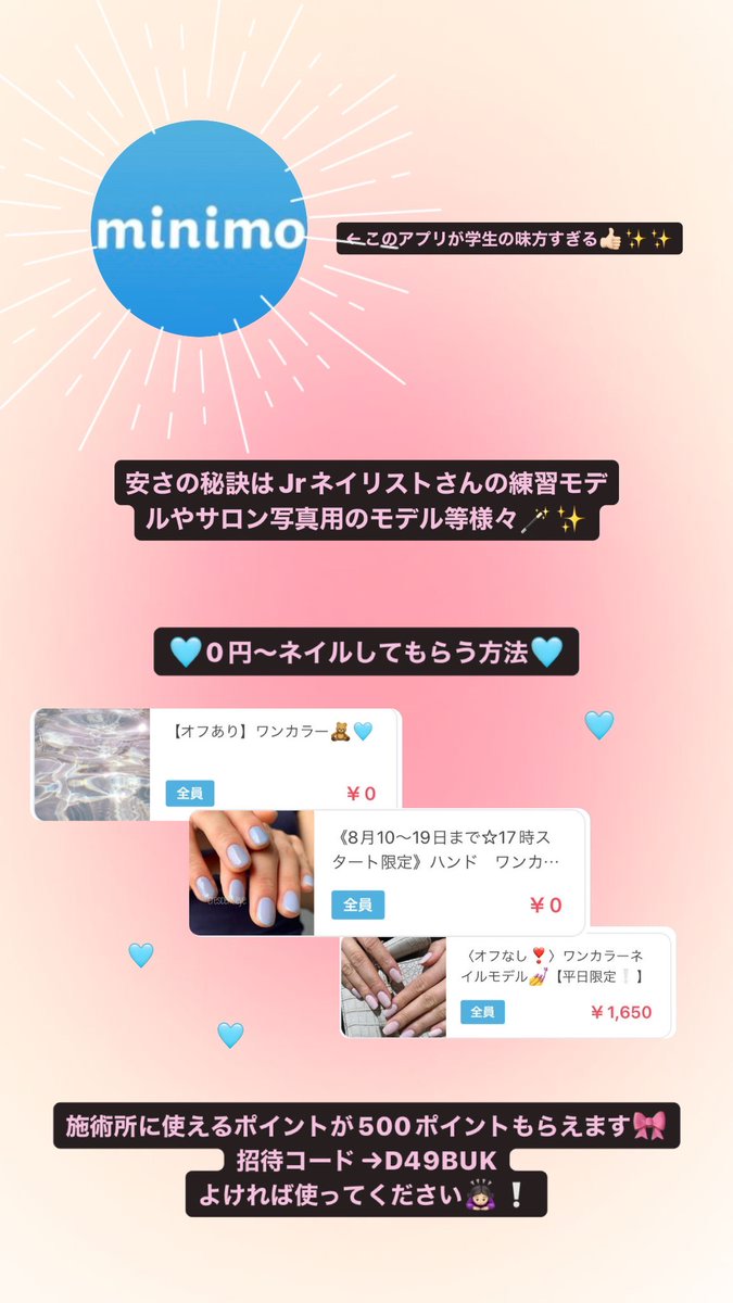 mzjy9v's tweet photo. 美容院・ネイル・まつげ予約はこの2つを愛用しています🤍
▼紹介コードはこちら
💅 #Nailie #ネイリー
【VMT09P】
予約時にコード入力でクーポンGET🎁
👀 #minimo #ミニモ
【D49BUK】
紹介コード登録後、利用で500ポイントプレゼント✨
どちらも匿名で利用できるので、使ってみてください♡ https://t.co/Jal4itfadj