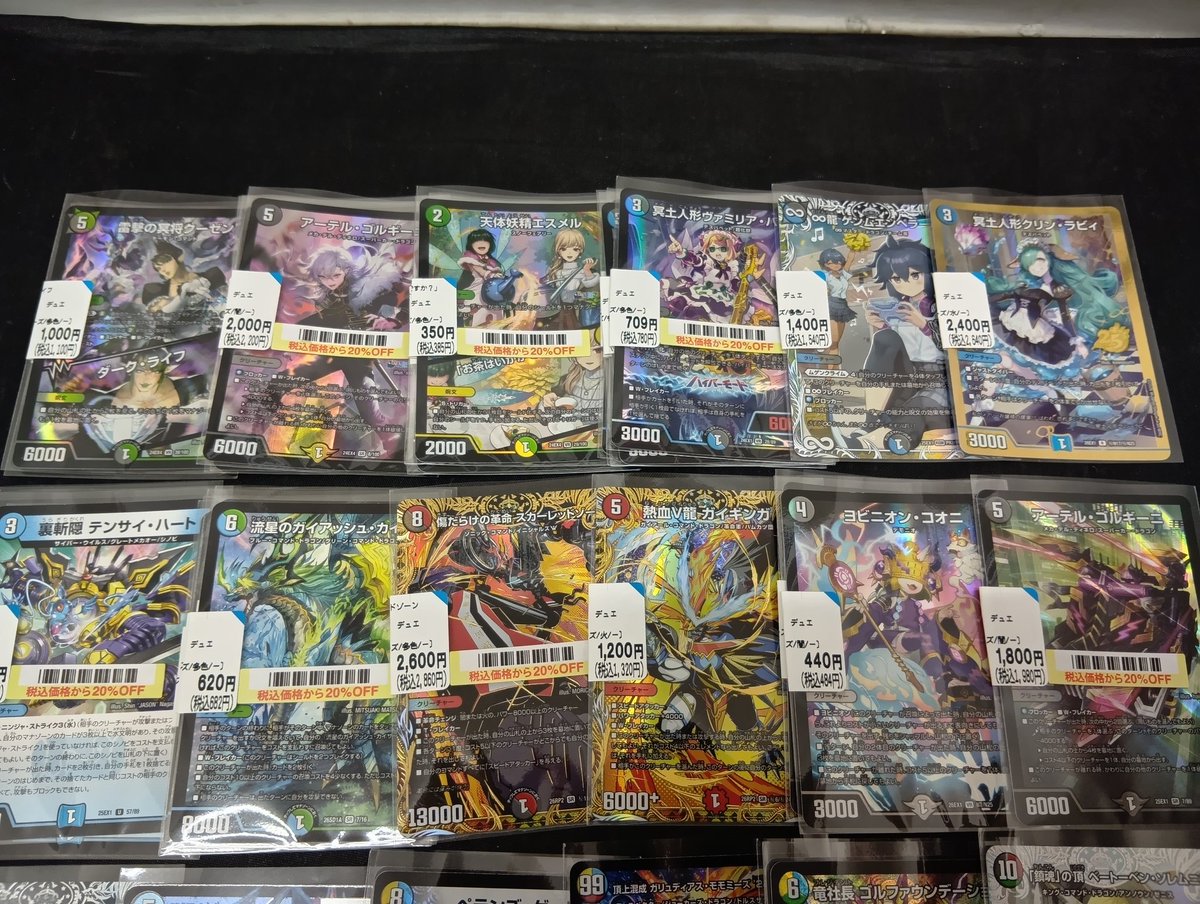 bookofftsumada's tweet photo. デュエルマスターズお売りいただきました☆
高価買取実施中ですので、是非お持ちください‼ https://t.co/sy1DUCgJYu