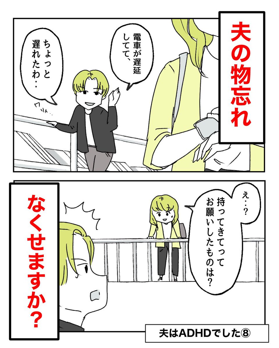 hanayuistudio's tweet photo. 自分がミスしたのに謝れない人の心理（2/4） https://t.co/XV8Tbd2aOb