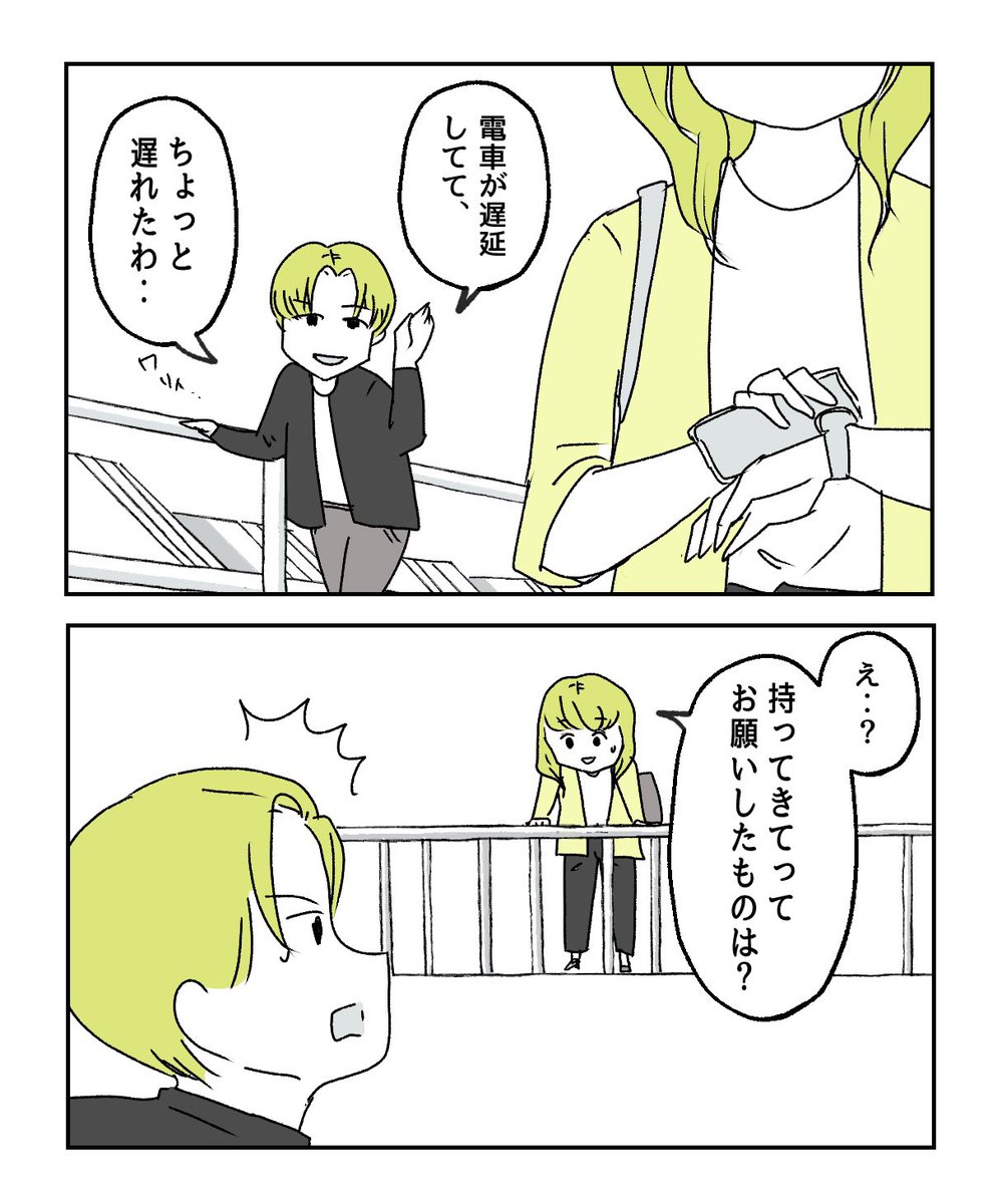 hanayuistudio's tweet photo. 自分がミスしたのに謝れない人の心理（2/4） https://t.co/XV8Tbd2aOb