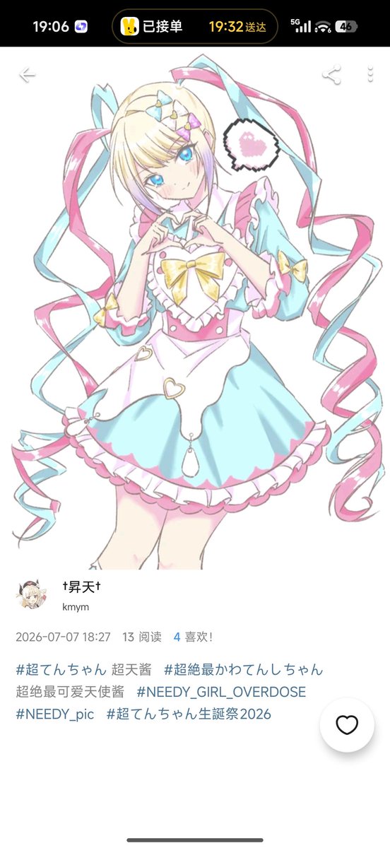 MinazukiHanon's tweet photo. 祝小天使生日快乐
图源pixiv https://t.co/eoiN3CaWtk