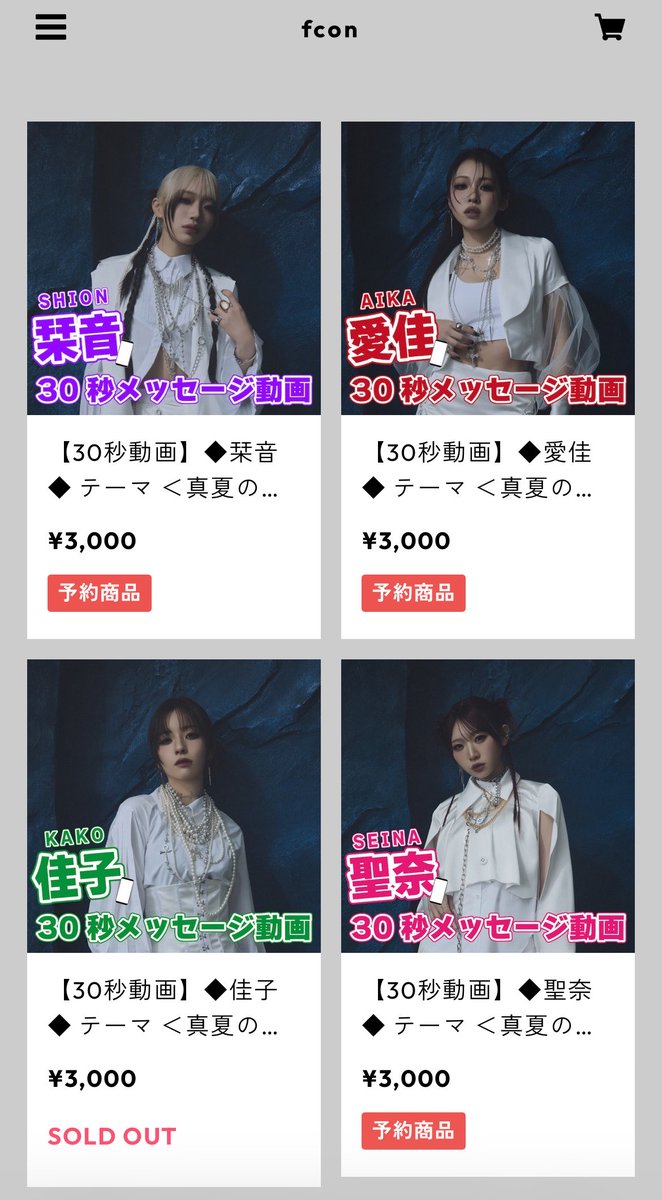 3150orange's tweet photo. ひゃぁぁぁ、あぶなーい💦
購入完了してトップページ戻ったらぽんぴSOLDOUTだった😅
1枠買えてよかった！動画届くの待ち遠しい💚 https://t.co/w9SNo9p1bk