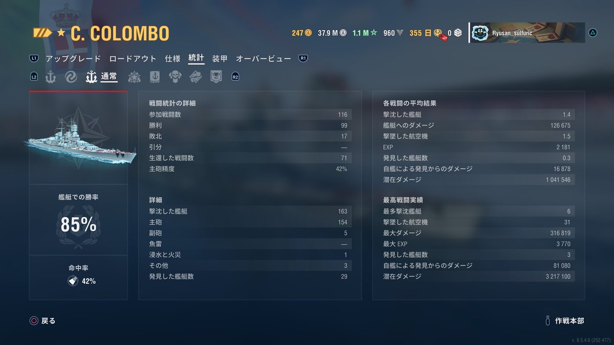 aimbot929239's tweet photo. 久々に30万ダメージ超えてhappy
そしてコロンボの勝率85％行って超happy
#wowsl https://t.co/UFiQtvCJtu