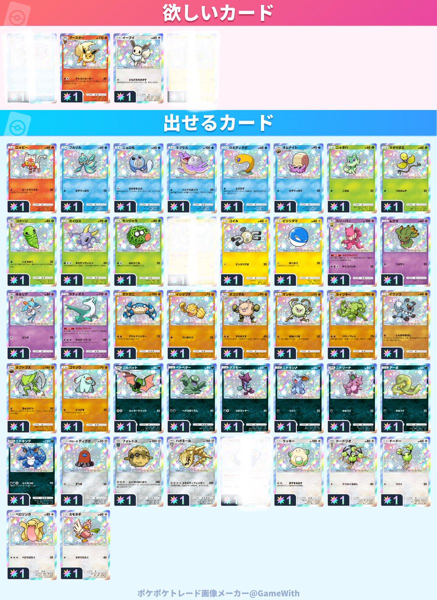 cho___1810's tweet photo. @0

ポケポケ 色違い トレード
交換可能な方お声がけよろしくお願いします！

ニンフィア優先で希望しております。

#ポケポケトレード
#ポケポケ交換 https://t.co/XRn6poRm9j