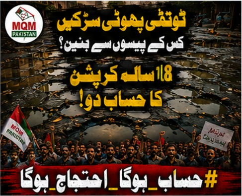 officialammad's tweet photo. شہر کی سڑکیں ٹوٹ گئیں، سیوریج نظام بیٹھ گیا، مگر ذمہ داری لینے والا کوئی نہیں۔
 #حساب_ہوگا_احتجاج_ہوگا https://t.co/TlPIBNGvA8