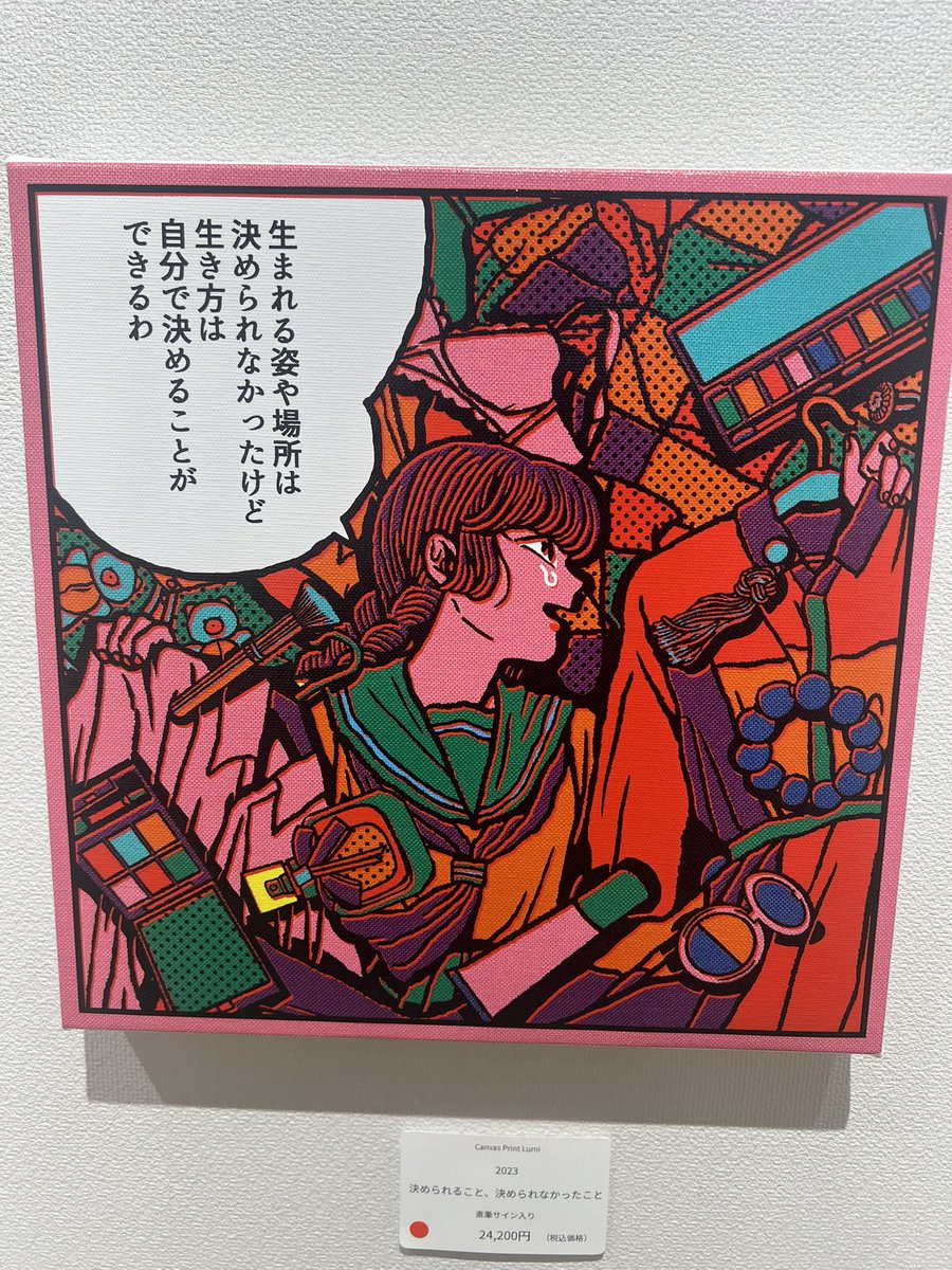 greenwani's tweet photo. 原田ちあきさんの個展に行った。

あまりにも良かった。

泣き出してしまいそうだった。 https://t.co/AZiD6RfxZI