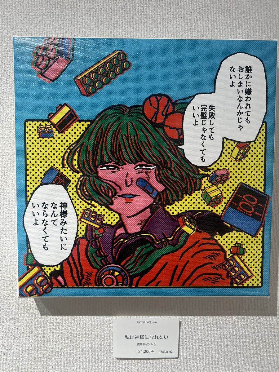 greenwani's tweet photo. 原田ちあきさんの個展に行った。

あまりにも良かった。

泣き出してしまいそうだった。 https://t.co/AZiD6RfxZI