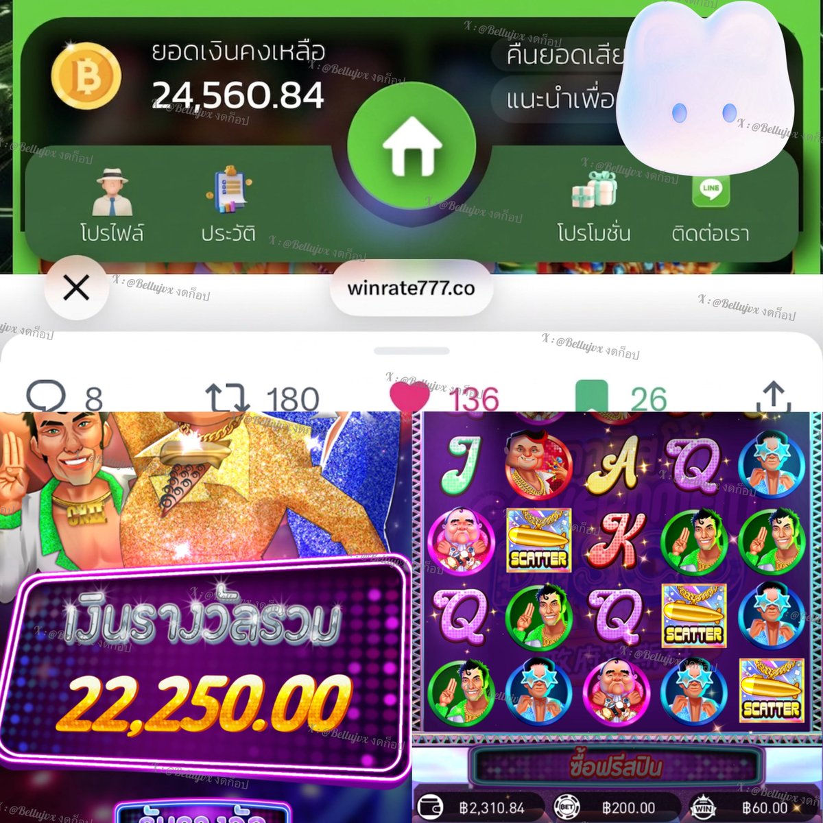 BriellaZayas's tweet photo. เมื่อเช้าฝากไป 5,000 ก่อนนอน หมอบหมายหน้าที่ให้คุณจั๋นเสร็จก็เริ่มหมุนเลย ถ้าไม่เข้าฟรีเบท 200 คือหลับจริงคุณแม่ คร่อกกก 🙂‍↕️ #belljubb

แจก 100 บาท 1 คน / 60 บาท 1 คน 🙇🏻‍♀️
รีโพสต์นี้ + โควททท ไปเริ่มมม!!!

𝐖𝐈𝐍𝐑𝐀𝐓𝐄𝟕𝟕𝟕 🐸 https://t.co/lj7t0ULCDQ https://t.co/637AdiUVhM