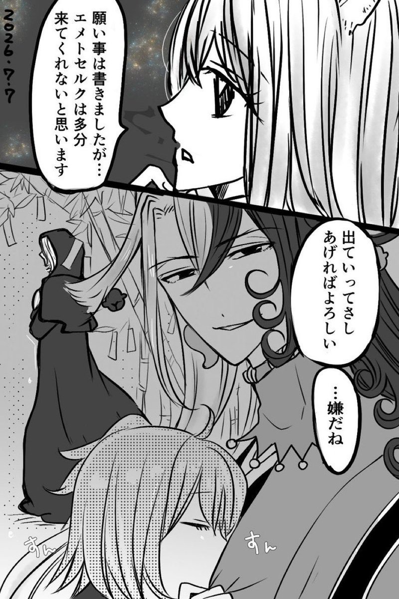 nuinuiNNN's tweet photo. 私だけが楽しいFF14のクロスオーバーのやつ。道ぐだ︎︎♀リンぐだ︎︎♀とエメ光♀ https://t.co/tuOr1zNiCt