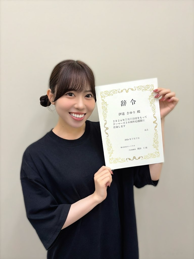 SayuriDate's tweet photo. 『#ゲーマーズ30周年応援隊』
に就任しました！！🙇‍♀️🎉

ゲーマーズさん30周年
本当におめでとうございます！！！💝🌷
沢山の思い出に浸りながら...
盛り上げて行けるように頑張ります🔥

『特製名刺お渡し会』もあるみたいですっ！
これからの活動も楽しみだなぁ😌🫶

#ゲーマーズ さん
#ゲーマーズ30周年