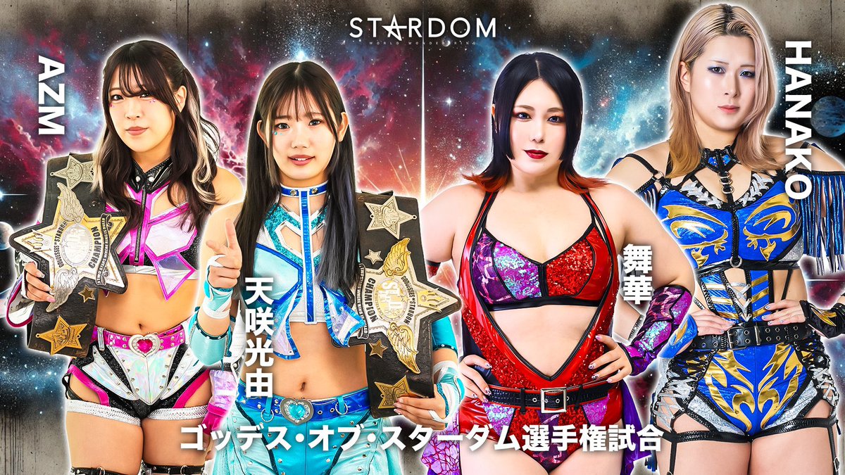 hanako_stardom's tweet photo. いよいよ明日！
舞華と #杯HighMate でゴッデスに挑戦や！

この4人でベルトをかけて戦う日を待ち望んでた。

02lineとの試合が好きやからこそ、絶対に負けたくない。

天咲、フューチャーの借りは明日きっちり返したる！

絶対に勝つぞ！！

ゴッデスの新王者になって、みんなと乾杯や！！
#STARDOM https://t.co/3EZtnNbGJM