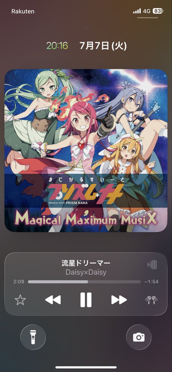 HolyNMLG2018's tweet photo. 最幸の七夕🎋やないかい！
ありがとうございます😭

Apple Musicで聴けることを今知りまして、ヘビロテします🎵⭐️

MiKAさん、ありがとで〜い！！🥰 https://t.co/LuQm5nKwvK
