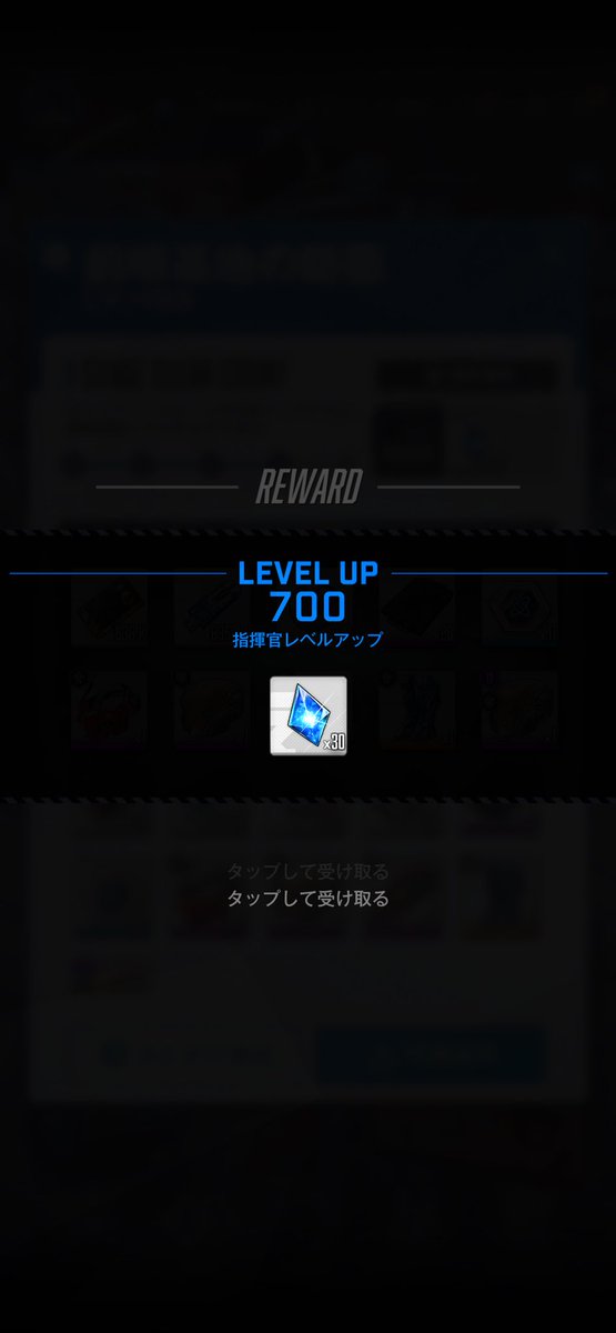 Lead917's tweet photo. おサボり期間があったけど700行ったってさ！
NIKKEのレベル？んなもん聞くなよ、恥ずかしい https://t.co/cpJSMcP5WO