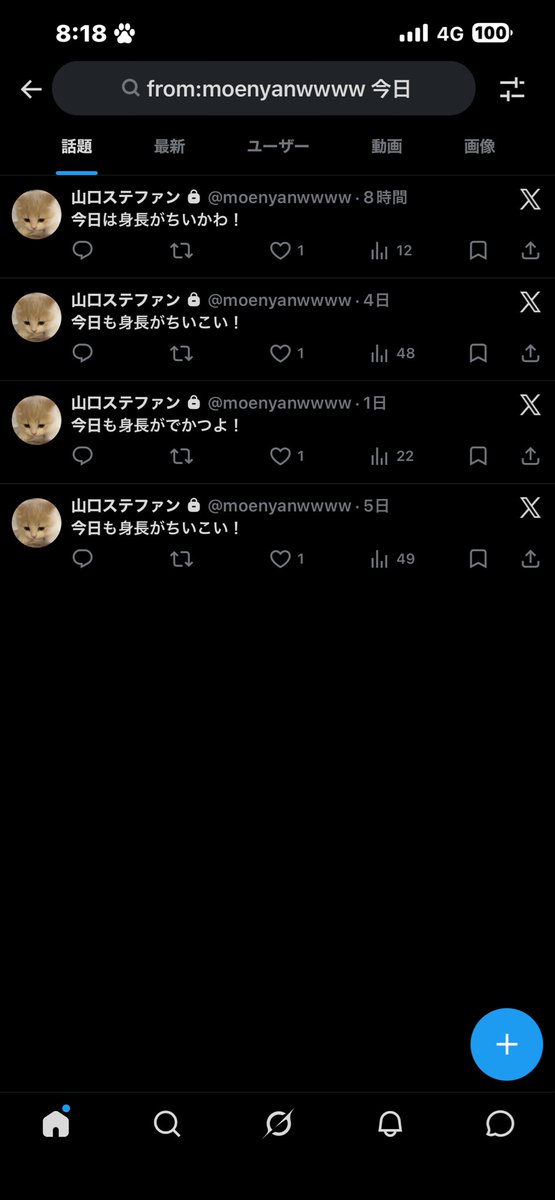 5ieewt's tweet photo. 本当に身長がちいこいかでかいかツイートしてるのでふぉろーして https://t.co/qkg3PPx5DW