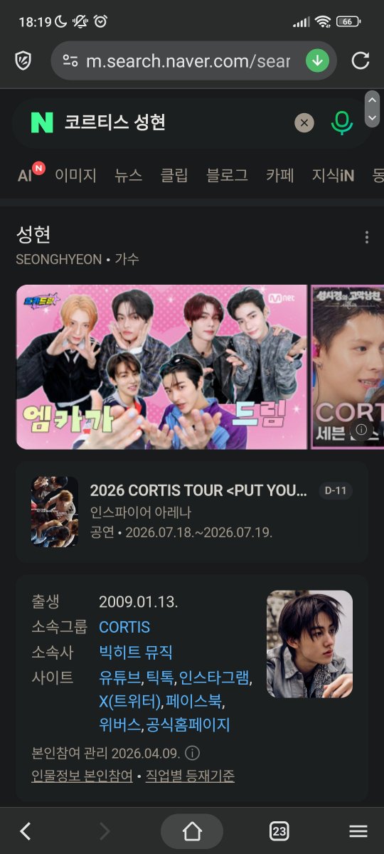 Xonhion's tweet photo. @eomlandvnfp2 Chăm Chíp húi

#SEONGHYEON #성현 #엄성현  #CORTIS  #코르티스 https://t.co/WH8eqf0vRv
