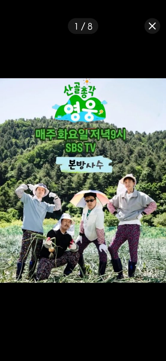 ijonglye4's tweet photo. 웃음과 힐링이 가득한 시간 
#산골총각영웅_환상케미
#영웅이와_힐링하모니 https://t.co/Ey67SSAYlw