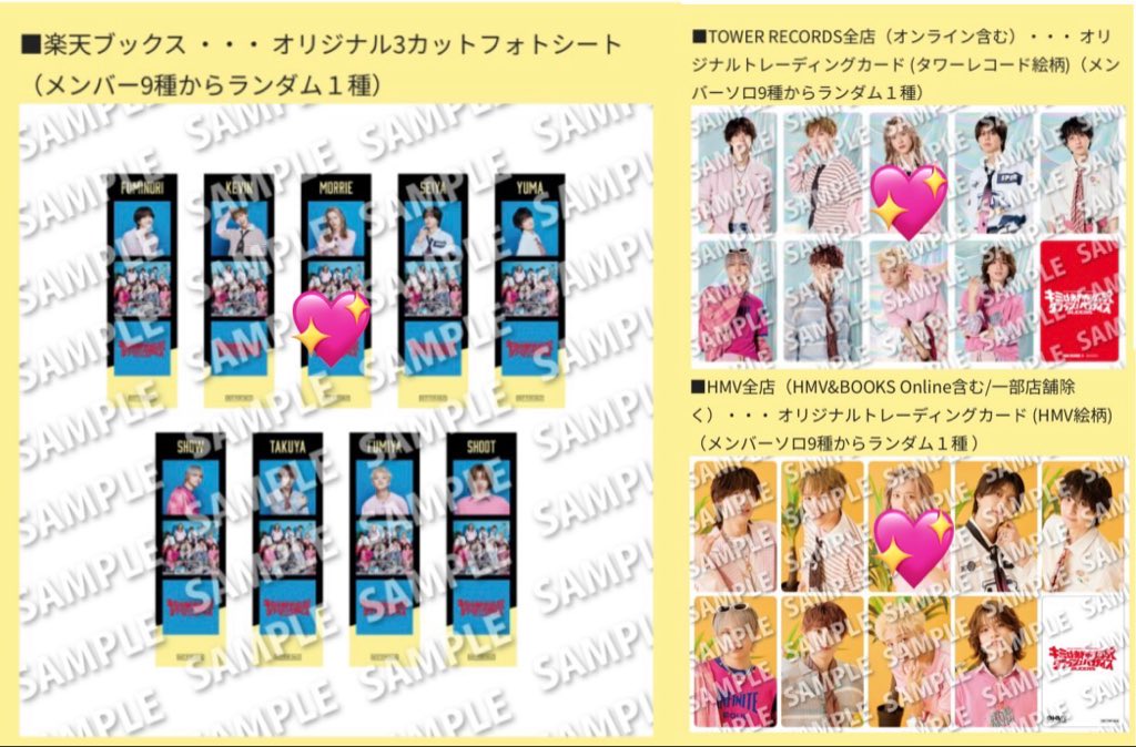 mi_02280's tweet photo. BUDDiiS キミは都市伝説 店舗限定トレカ 交換

【譲】画像参照
　　TSUTAYA⇨YUMA
        HMV⇨TAKUYA
       タワレコ渋谷限定⇨SHOW

【求】同種MORRIE≫💖

郵送希望

#BUDDiiS交換 #BUDDiiS求 #BUDDiiS譲 https://t.co/W2BiDVF7mU