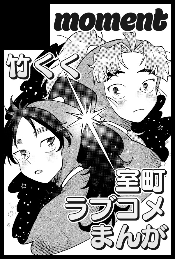 サークル参加します!!】08月23日（大阪） GOOD COMIC CITY 32 大阪内