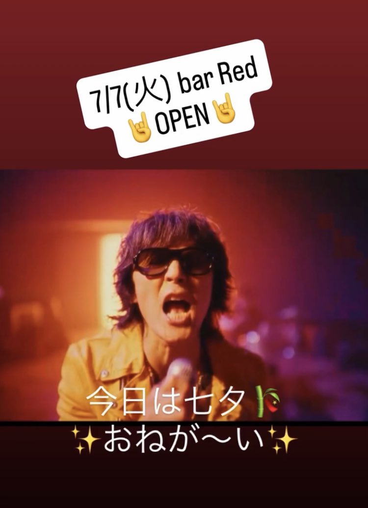 BzbarRed's tweet photo. 7/7(火)  bar Red  🤘OPEN🤘
⁡
本日は「FMはつかいち」様にお伺いして
Radioへ飛び入り参加しました😆
毎月第1火曜日
「B’zのことが好きじゃけん」
みゆ姉ARIGATO🙏✨

本日もヨロ志ク
お願いいたします┏○ﾍﾟｺｯ
⁡
⚫︎-----⚫︎-----⚫︎-----⚫︎
#barRed 
ご予約Tel:080-3928-1783 https://t.co/DjiQbytPuf