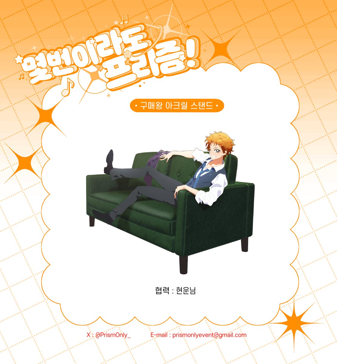 PrismOnly_'s tweet photo. ✨행사 당일 구매왕을 수상하신 두 분께 수여한 카케루 아크릴 스탠드의 이미지를 공개합니다!
🧡Illust:: 현운님
귀한 시간 내어 협력해주셔서 감사합니다. https://t.co/hu436FJtgG