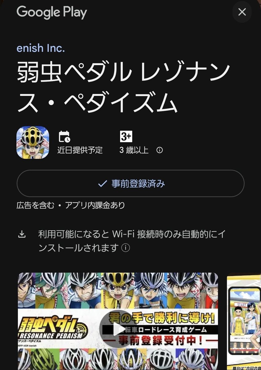 kiserai_157's tweet photo. @yowapeda_ism 今度こそインターハイ優勝するんだ‼️ https://t.co/cB2fDN3CXH