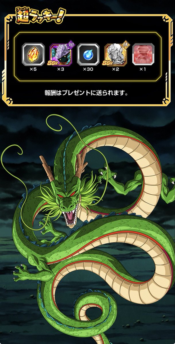 DBdaimalove's tweet photo. 神龍1回目ありがとう😊✨　#ドッカンバトル　#ドラゴンボール https://t.co/qD51ZYWmLI