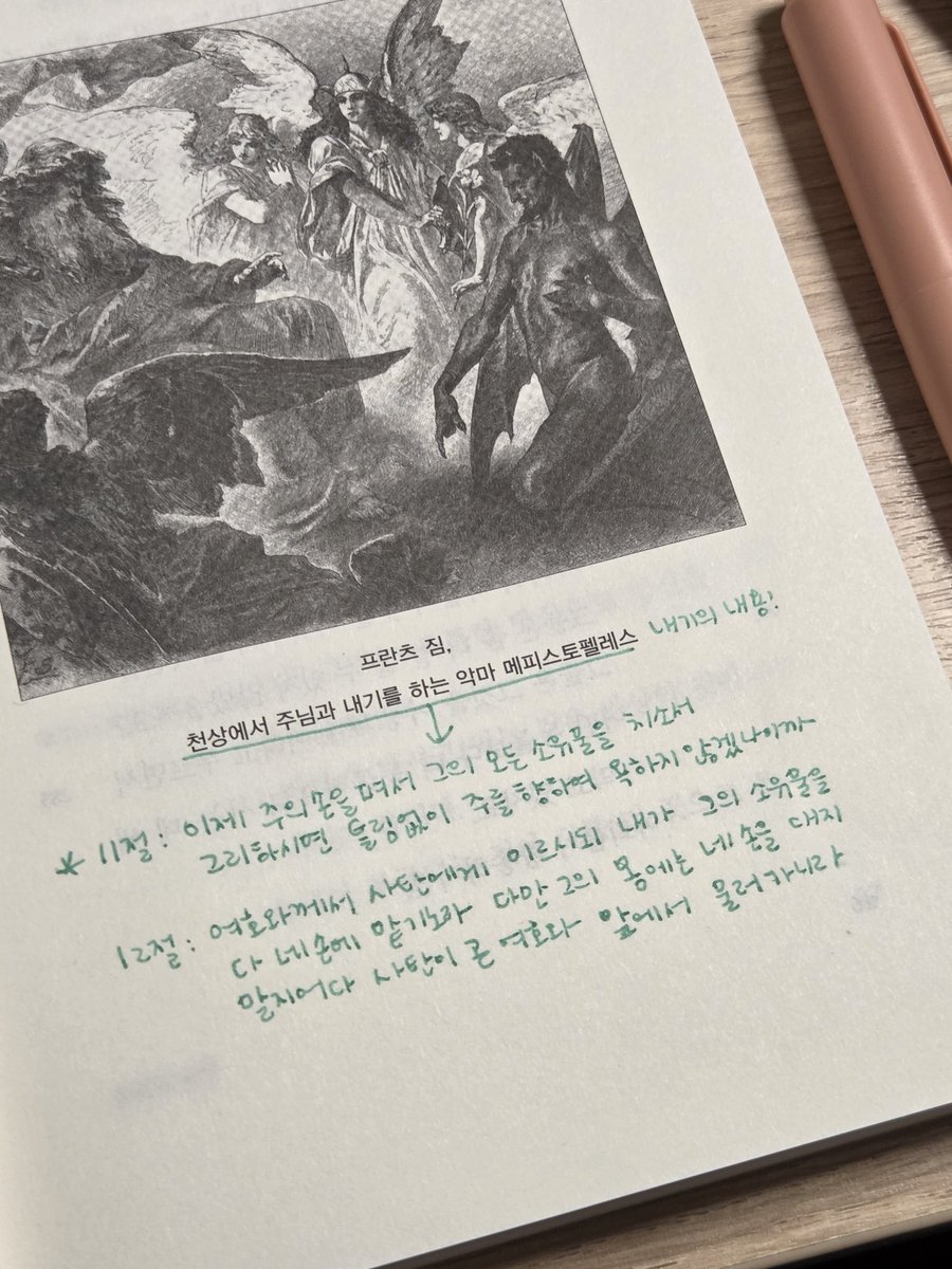 zzcoolzzzz's tweet photo. 종교수저 친구랑 파우스트 교독하면 이게 뭔말이지....하고 인터넷 뒤적뒤적하는거 안해도됨 https://t.co/xZQ2D9qfLK