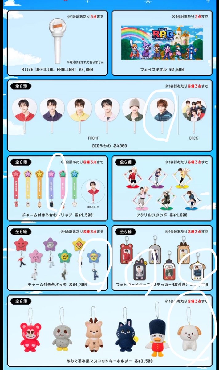 s_nami15's tweet photo. ペンミグッズ全敗したので代行、郵送してくれる方いましたらお声がけ下さい😭😭
当日手渡しで譲って下さる方もいらしたらぜひお声がけお願いします🙇‍♀️
定価➕代行費で買い取らせて頂きます！
16日参戦予定です！
 #RIIZE #アントン #ウォンビン #ショウタロウ #ウンソク #ソンチャン #ソヒ https://t.co/iSizc0NAMA