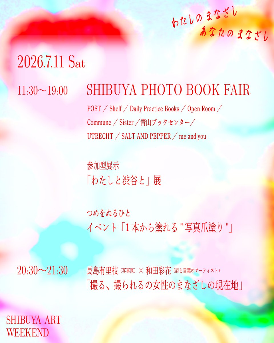 meandyou_inc's tweet photo. 渋谷にゆかりのある書店やショップが集う『SHIBUYA PHOTO BOOK FAIR』が7月11日（土）11:30〜19:00、7月12日（日）11:30〜17:00に渋谷ヒカリエ 8/COURTで開催。写真集や書籍、ZINE、雑貨が並ぶほか、ワークショップや参加型展示『わたしと渋谷と』展もお楽しみいただけます。
https://t.co/vJC44fnYjZ https://t.co/4qe2IiBVf2