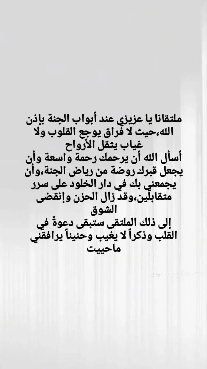 OmRaouane's tweet photo. بين تراب #المقابر
هُناگ أحبة أحرقوا #قلوبنا بـ رحيلهم
ينامون هناگ إلى أجل غير مـسمى
يارب ارحمهم رحمة تغنيهم عن رحمة من سواگ.. 

#أخي💔 https://t.co/cC2uX3RY3I