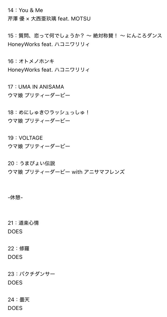 994deeeen's tweet photo. 【アニサマ2026 セトリ予想 DAY3(修正版)】
何ヶ所かうっかりがあったので修正しました。お騒がせしました。変えたのはイルミネの出演順とマサヨシの新曲披露。
#アニサマ https://t.co/myjwtofXvy