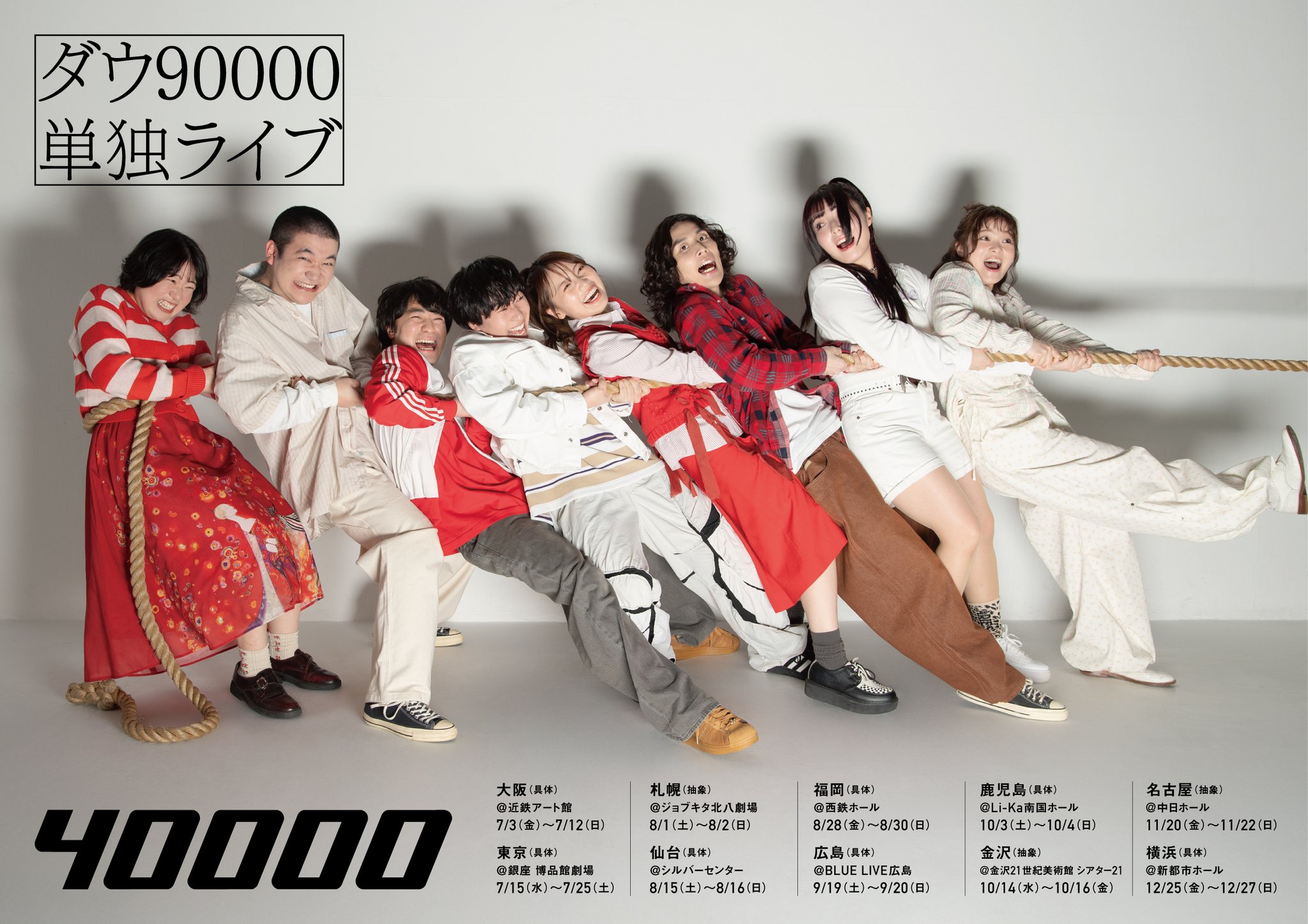 和牛 10周年記念単独ライブ本 和牛 10周年記念単独ライブ本 和牛 10