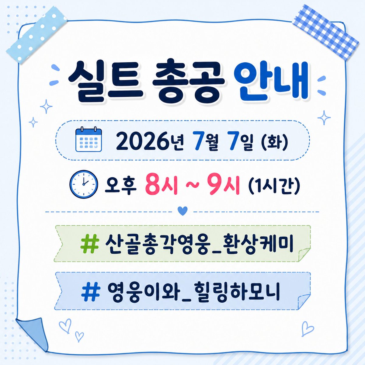 hongwoong3340's tweet photo. 오늘이 트윗X 업뎃날이네 에잇 너무해~~~

그래도 산골총각영웅
힐링하모니듣고 행복해질거에요

#산골총각영웅_환상케미
#영웅이와_힐링하모니 https://t.co/ePS4MDhD1I