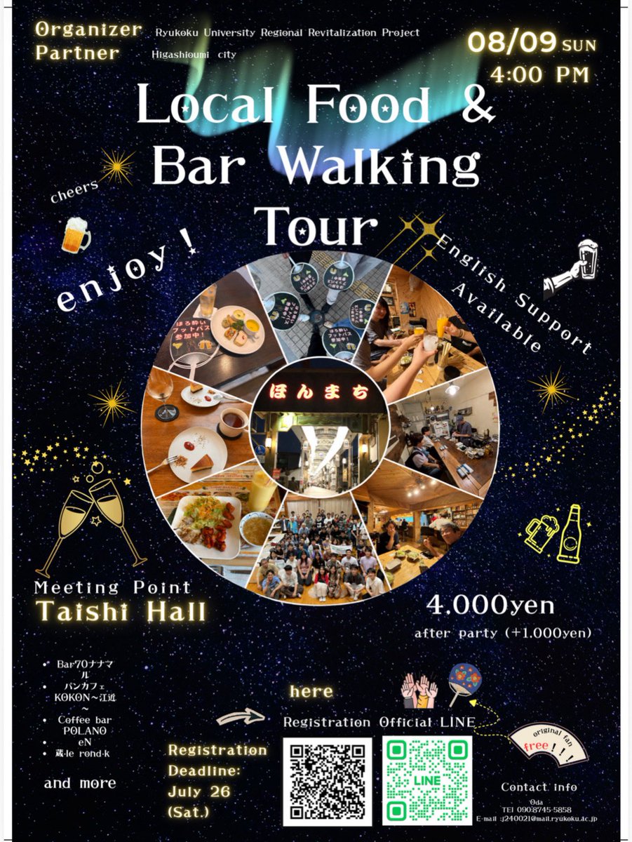 RRR_HAT's tweet photo. 🍻 Explore Higashiomi Through Food &amp; Drinks!
Join our Local Food &amp; Bar Walking Tour
🍶 Cozy bars &amp; cafés
🌏 Meet locals &amp; people from around the world

📝 Register by July 26 via QR or LINE!

#Footpath #RyukokuLocalRevitalization #Higashiomi #MeetLocals #TravelJapan https://t.co/SuWsNKQVR0